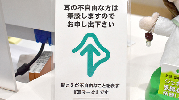 耳マーク