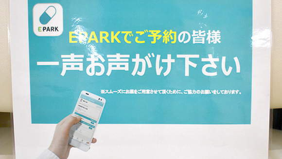 EPARK　ポスター