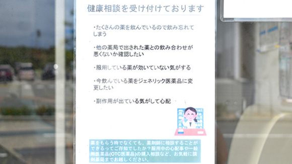 健康相談　ポスター